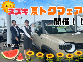 まだまだやります！！今週末もスズキアリーナ八街へ（*^_^*）